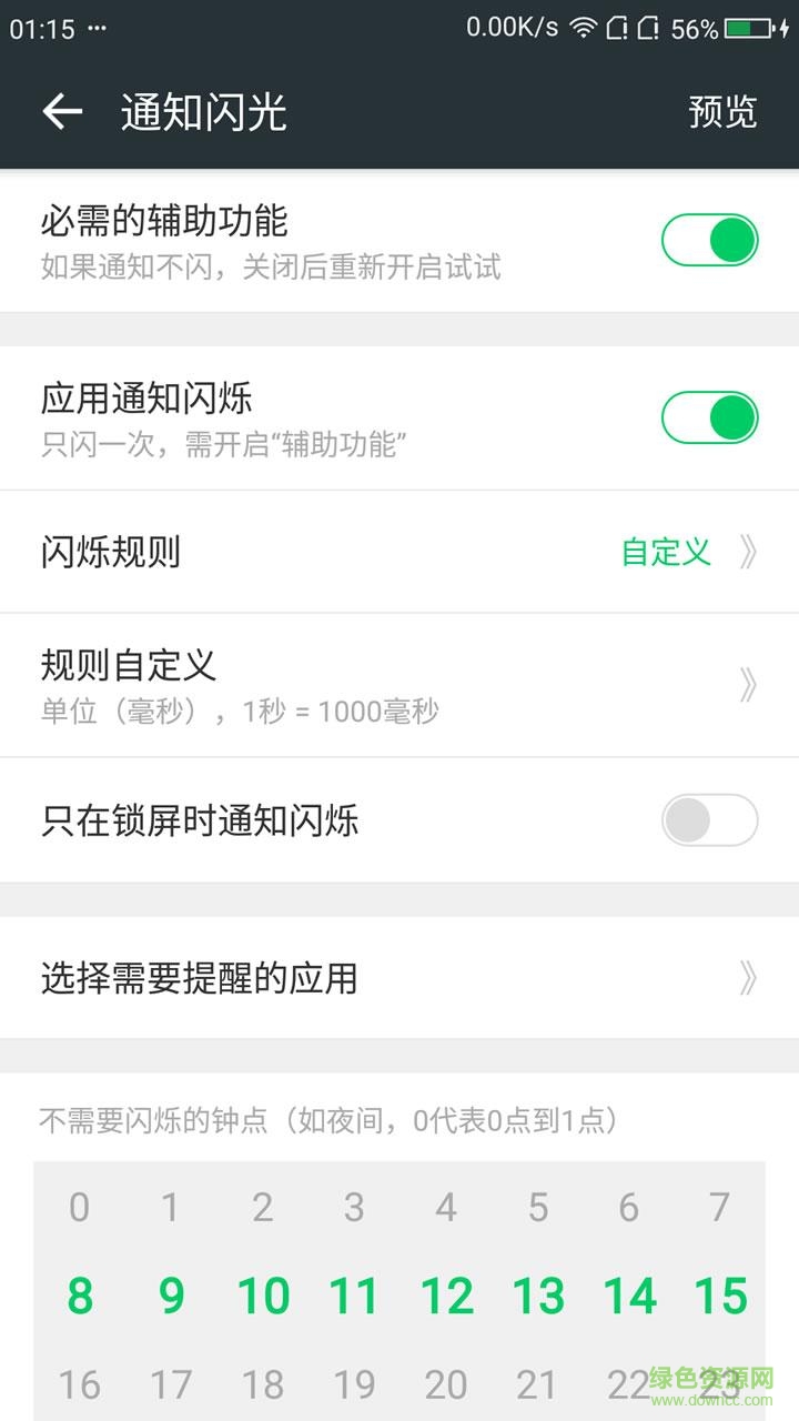 安卓來電閃光燈app v2.1 安卓手機版 0