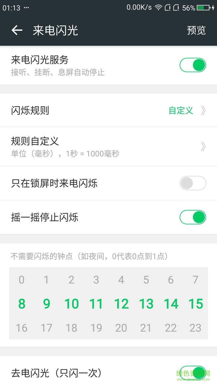 安卓來電閃光燈app v2.1 安卓手機版 2