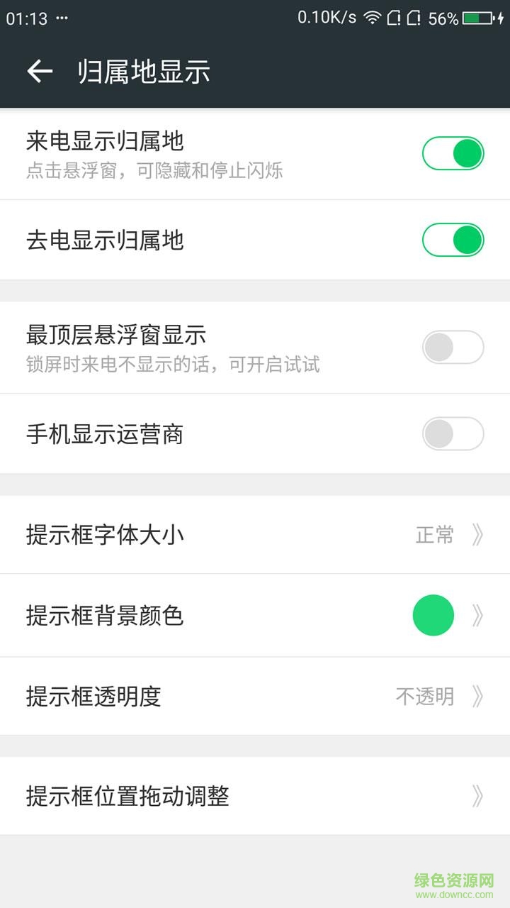 安卓來電閃光燈app v2.1 安卓手機版 3