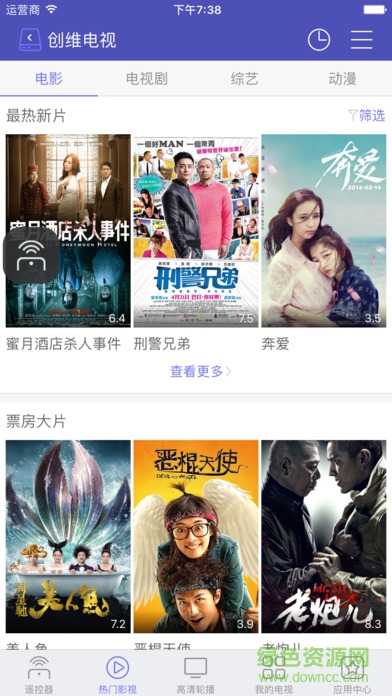 看點遙控ios版(萬能電視遙控器) v1.0 官方iphone版 2