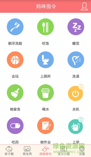 寶貝計(jì)劃讀書(shū)郎手機(jī)版 v1.5.6 安卓版 0