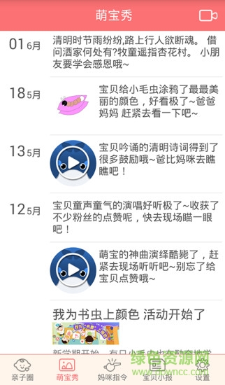 寶貝計(jì)劃讀書(shū)郎手機(jī)版 v1.5.6 安卓版 2