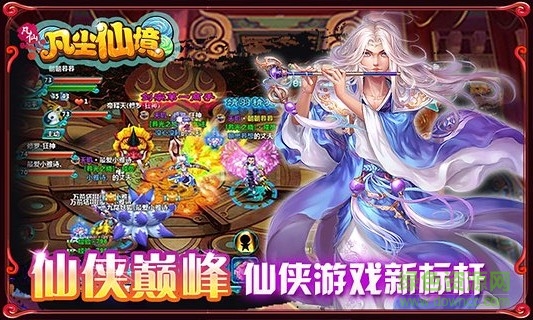 凡仙bt版 v7.7 安卓版 1