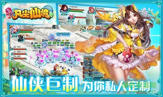 凡仙變態(tài)版