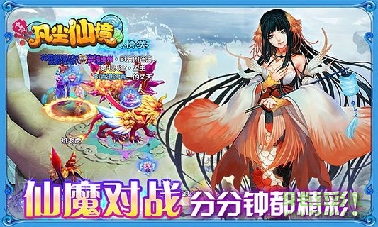 凡仙bt版 v7.7 安卓版 0