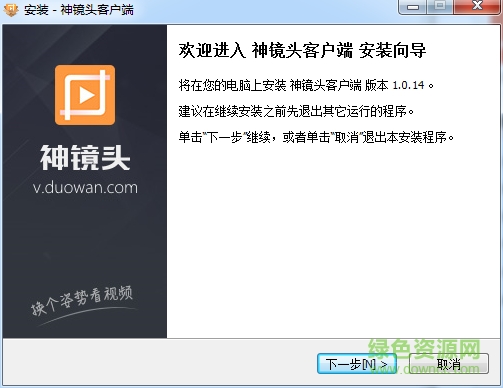 多玩神鏡頭客戶端 v1.0.14 官方最新版 0