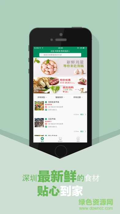 送菜蛙 v1.0.1 安卓版 0