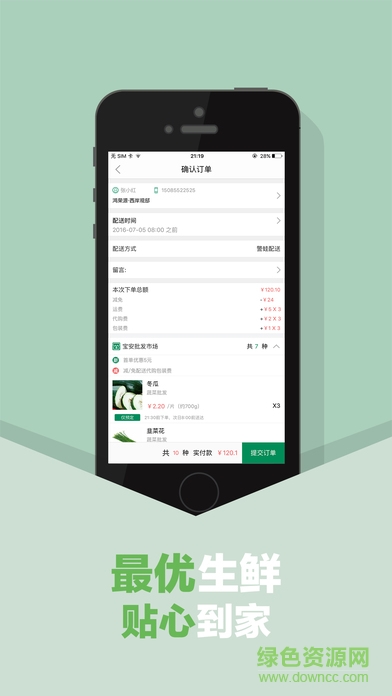 送菜蛙 v1.0.1 安卓版 1