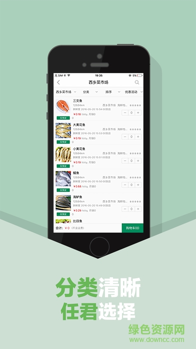 送菜蛙 v1.0.1 安卓版 2