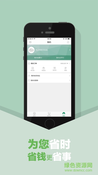 送菜蛙 v1.0.1 安卓版 3