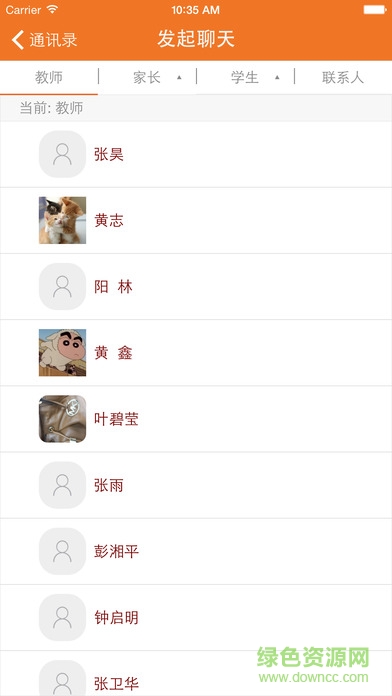 信和教育平臺app下載