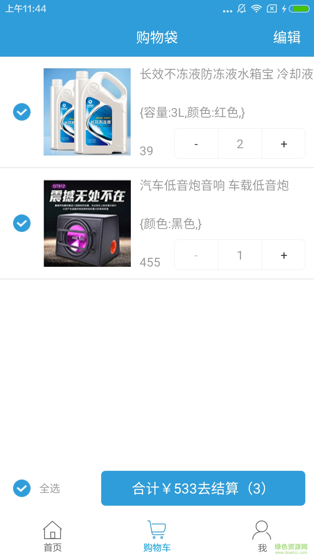 億佳車都 v2.3.4 安卓版 0