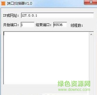 端口掃描器 v1.0 免費(fèi)版 0