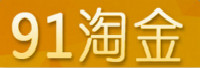 91淘金<