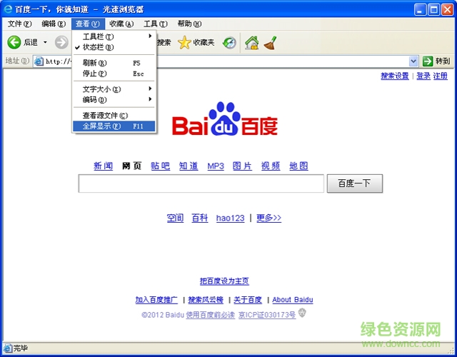 光速瀏覽器軟件 v1.2 官網(wǎng)pc版 0