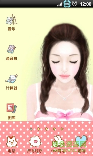 YOO主題夢幻girl手機版 v4.02 安卓版 1