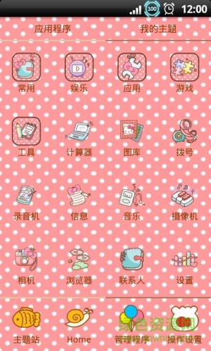 YOO主題夢幻girl手機版 v4.02 安卓版 3