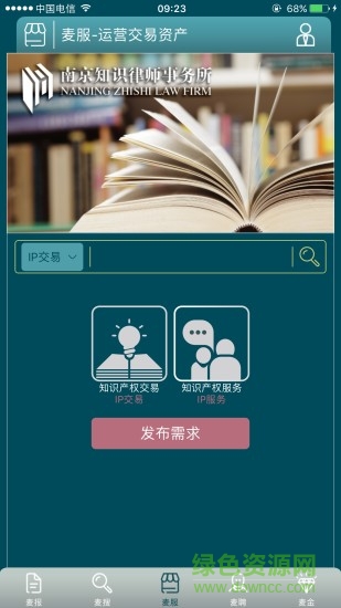 我的麥田手機(jī)客戶端 v1.5 安卓版 0