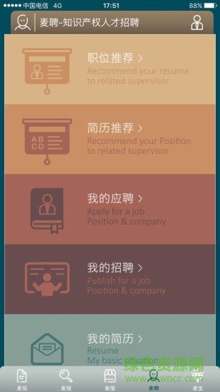 我的麥田手機(jī)客戶端 v1.5 安卓版 2