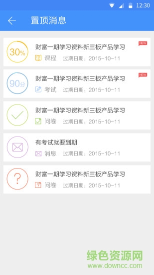 信和學(xué)習(xí)平臺(tái)下載 信和學(xué)習(xí)平臺(tái)下載