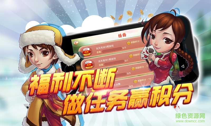 同城游福州兩副牌五十k四人 v1.0.0 安卓版 1