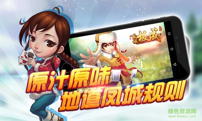 福清五十k手機版 v1.2.1 安卓版 1