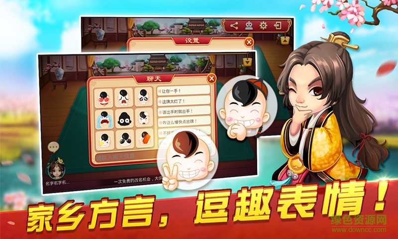 全椒同城游手機(jī)版轉(zhuǎn)槍游戲 v1.1 安卓版 2