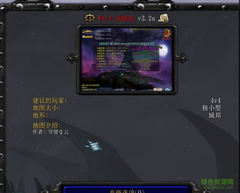war3戰(zhàn)就戰(zhàn)v3.2a_魔獸地圖 附隱藏英雄密碼+攻略 0