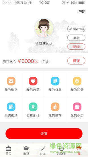 重整網(wǎng)商城 v1.40 官網(wǎng)安卓版 0