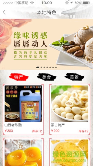 重整網(wǎng)商城 v1.40 官網(wǎng)安卓版 1