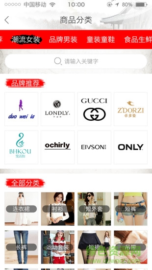 重整網(wǎng)商城 v1.40 官網(wǎng)安卓版 2