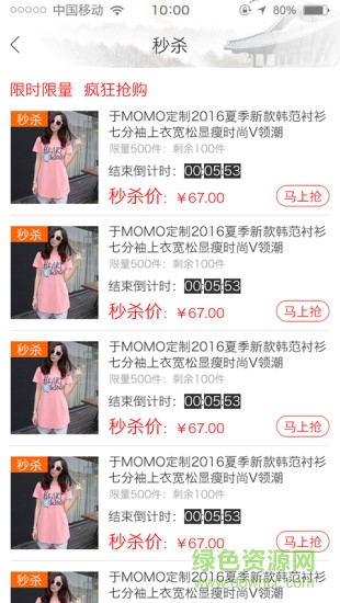 重整網(wǎng)商城 v1.40 官網(wǎng)安卓版 3