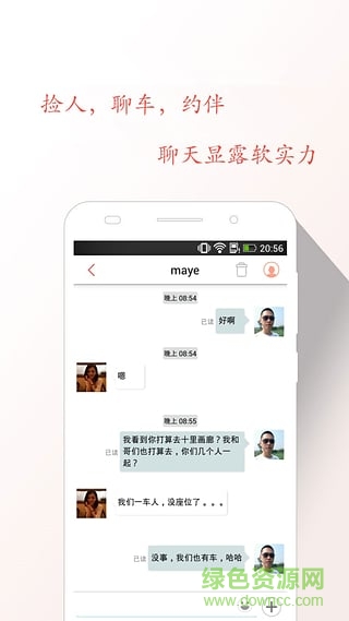 自驾游游 v1.2.3 安卓版2