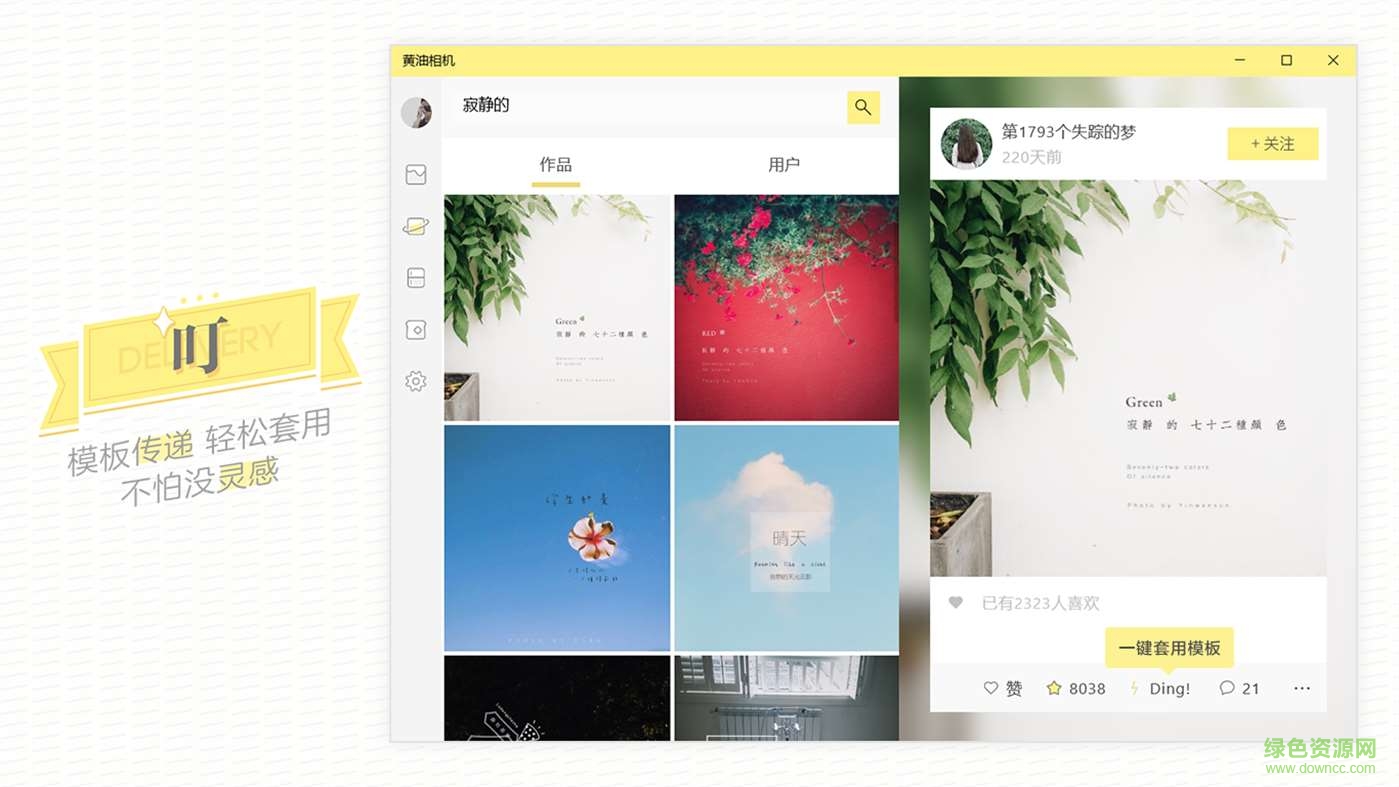 黃油相機win10 v2.1.2.0 官方最新版 0