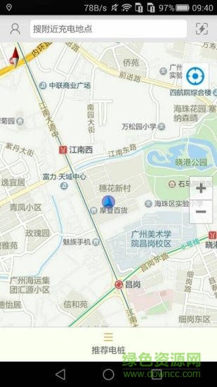 羊城充(充電樁) v3.4.2 安卓版 4