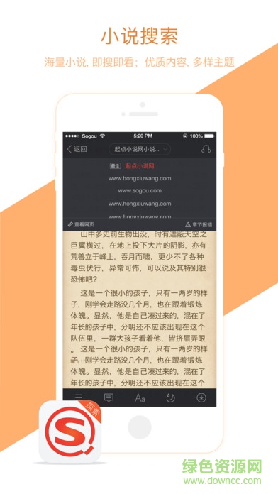搜狗搜索探索版ios版 v4.6.2 官方iphone版 4