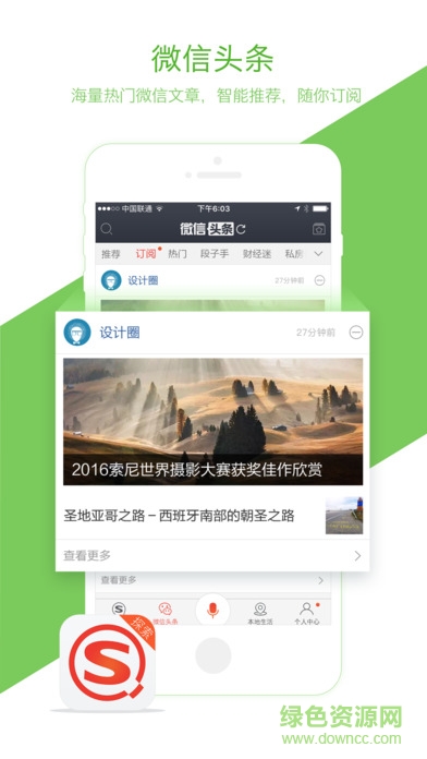 搜狗搜索探索版ios版 v4.6.2 官方iphone版 3