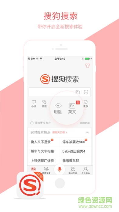 搜狗汪仔答題助手(搜狗搜索) v8.0.0.7 安卓版 2