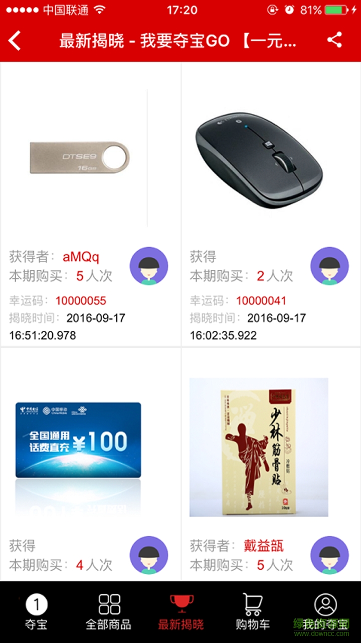 我要奪寶GO手機(jī)客戶端 v1.0.1 安卓版 2