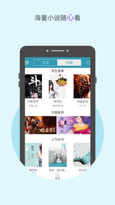 最新全本小說下載器 v1.4.5 安卓版 1