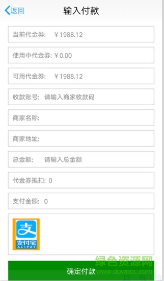 宇團(tuán)消費(fèi) v1.0 安卓版 0