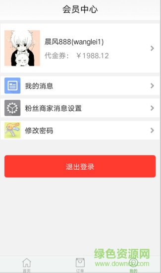 宇團(tuán)消費(fèi) v1.0 安卓版 2