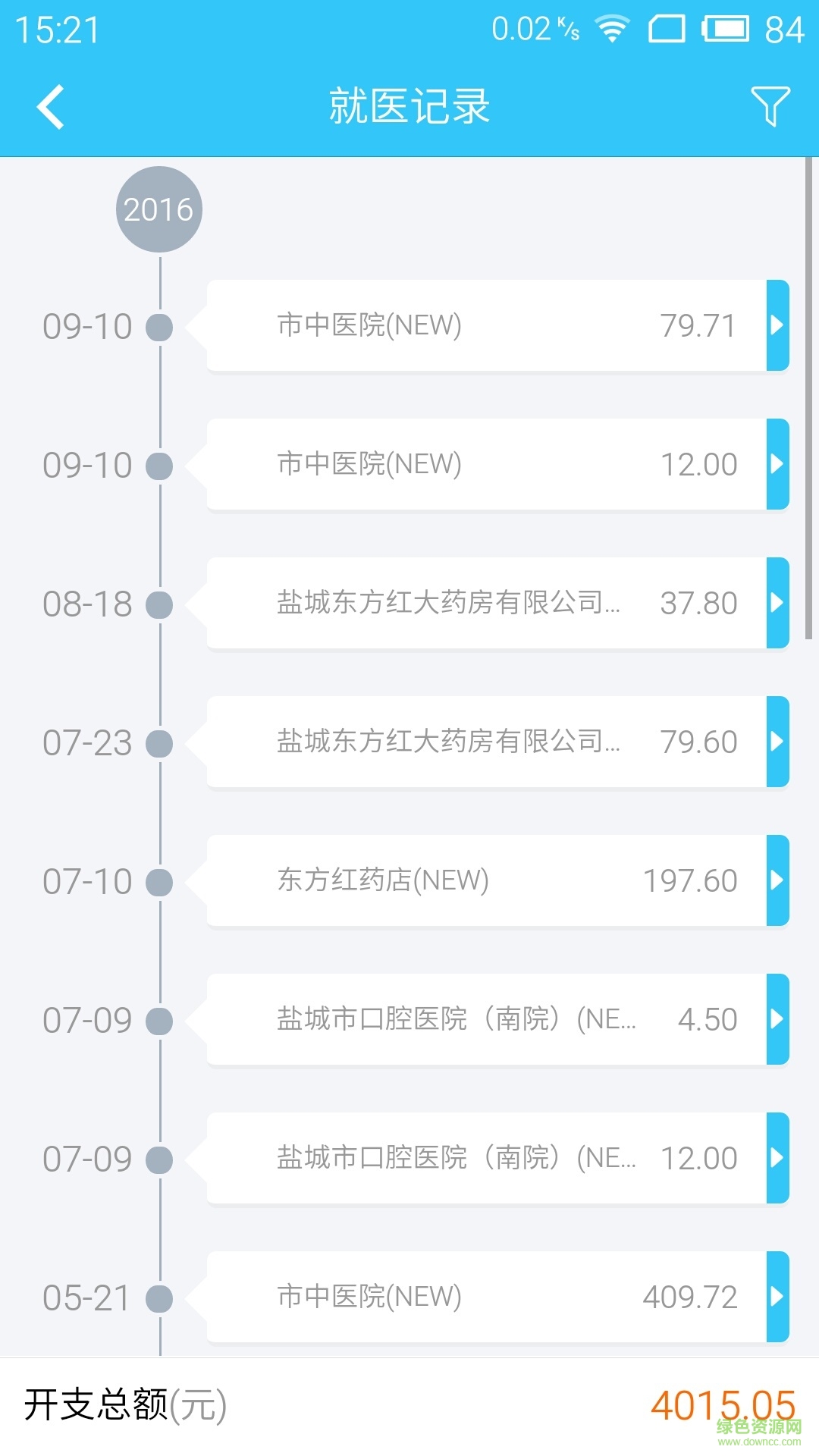 鹽城醫(yī)保通 v2.9.0 官方安卓版 0