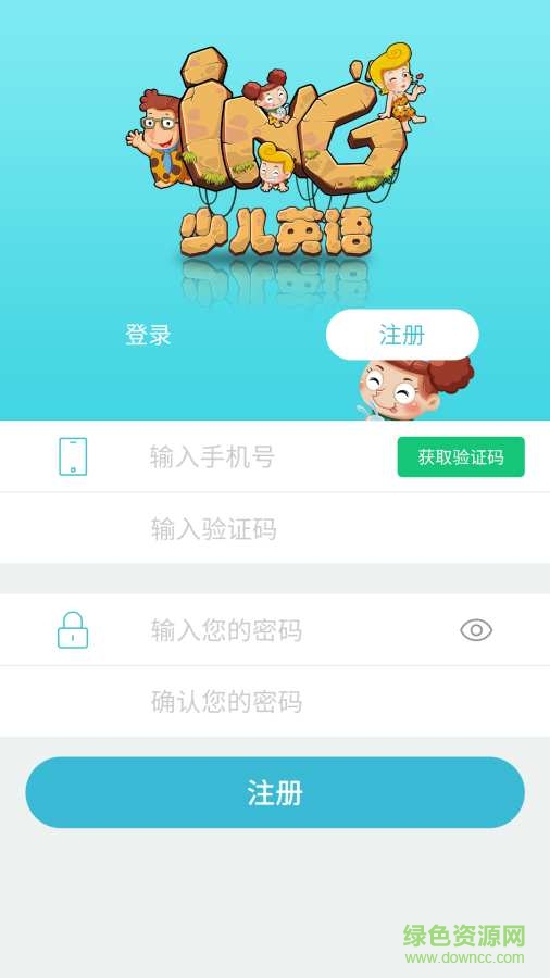 ING少兒英語手機(jī)版 v1.0 安卓版 2