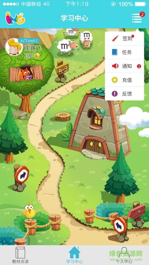 ING少兒英語手機(jī)版 v1.0 安卓版 3