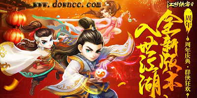 江湖俠客令有幾個(gè)版本?江湖俠客令最新版-江湖俠客令修改版下載