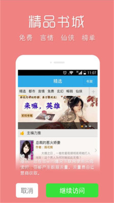 愛(ài)看免費(fèi)小說(shuō)app v6.7.28 安卓版 0