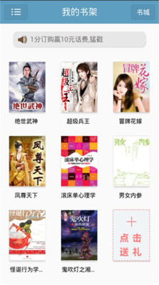 愛(ài)看免費(fèi)小說(shuō)app v6.7.28 安卓版 2