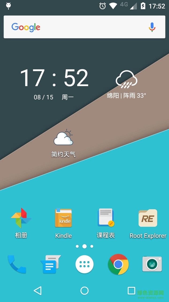 簡(jiǎn)約天氣 v1.0.2 安卓版 3
