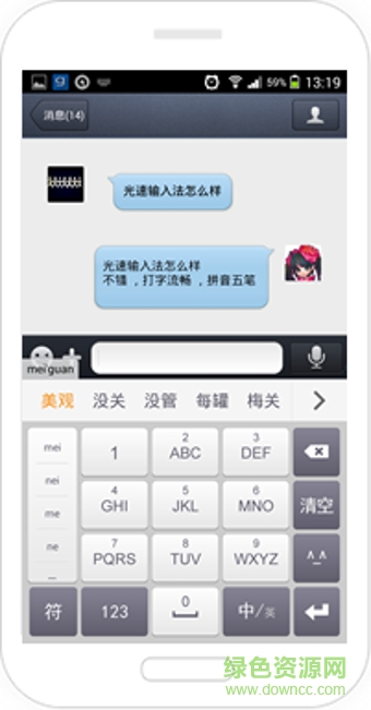 光速輸入法app v2.1.2 官網(wǎng)安卓版 0